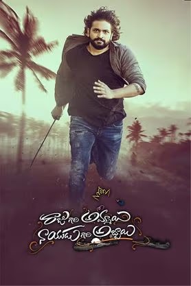 Raju Gari Ammayi Naidu Gari Abbayi Box Office Collection Day Wise, Budget, Hit or Flop - Here check the Telugu movie Raju Gari Ammayi Naidu Gari Abbayi wiki, Wikipedia, IMDB, cost, profits, Box office verdict Hit or Flop, income, Profit, loss on MT WIKI, Bollywood Hungama, box office india