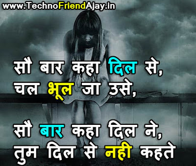 broken shayari