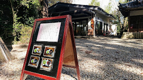 宮城県仙台市 大崎八幡宮