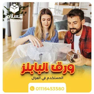ورق بابلز