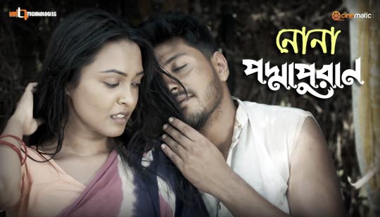 Nona Lyrics by Arif from Poddapuran Bangla Movie Song