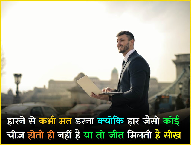 good morning pic motivational hindi