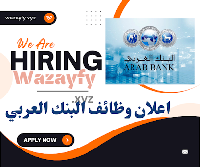 وظائف البنك العربي