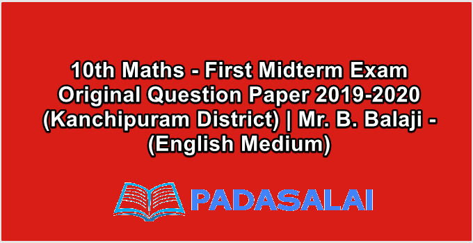 10th Maths - First Midterm Exam Original Question Paper 2019-2020 (Kanchipuram District) | Mr. B. Balaji - (English Medium)