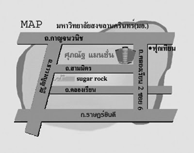 ศุภณัฐ แมนชั่น หาดใหญ่ แผนที่