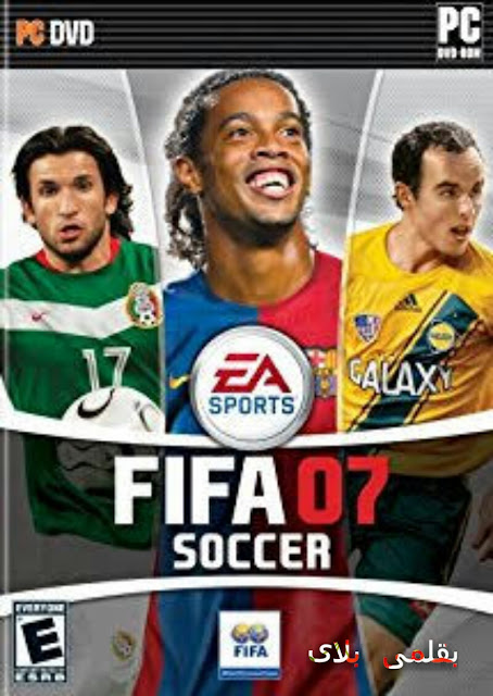 تحميل لعبة فيفا fifa 07 للكمبيوتر من ميديا فاير