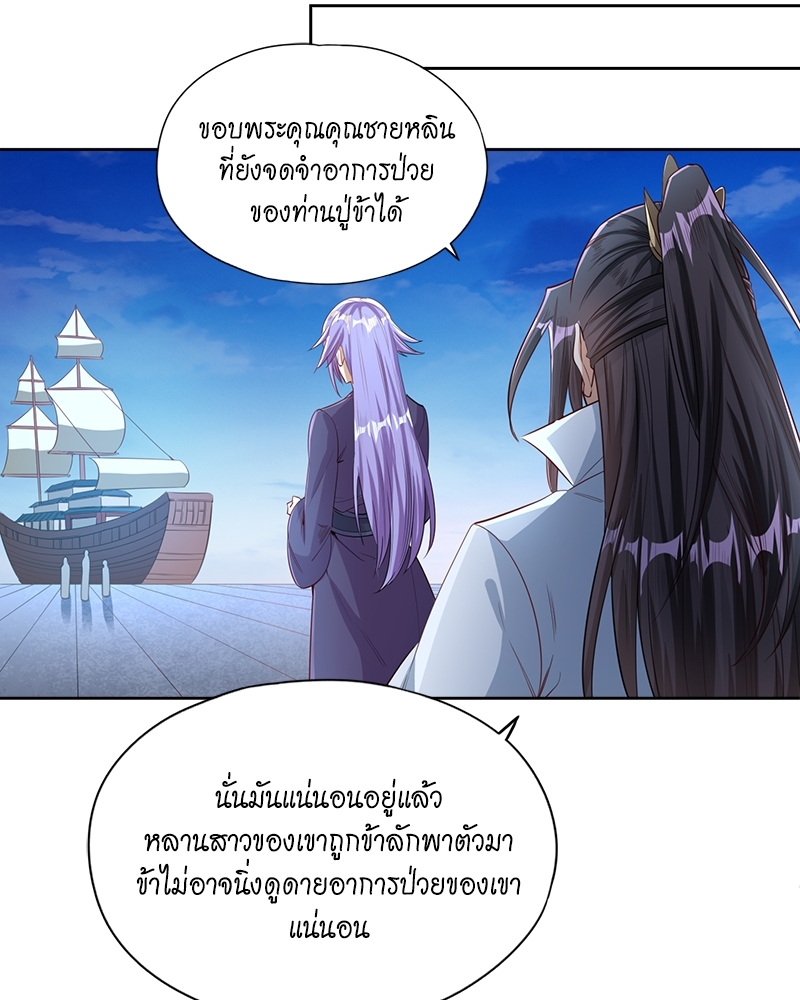 The Time of Rebirth ตอนที่ 104