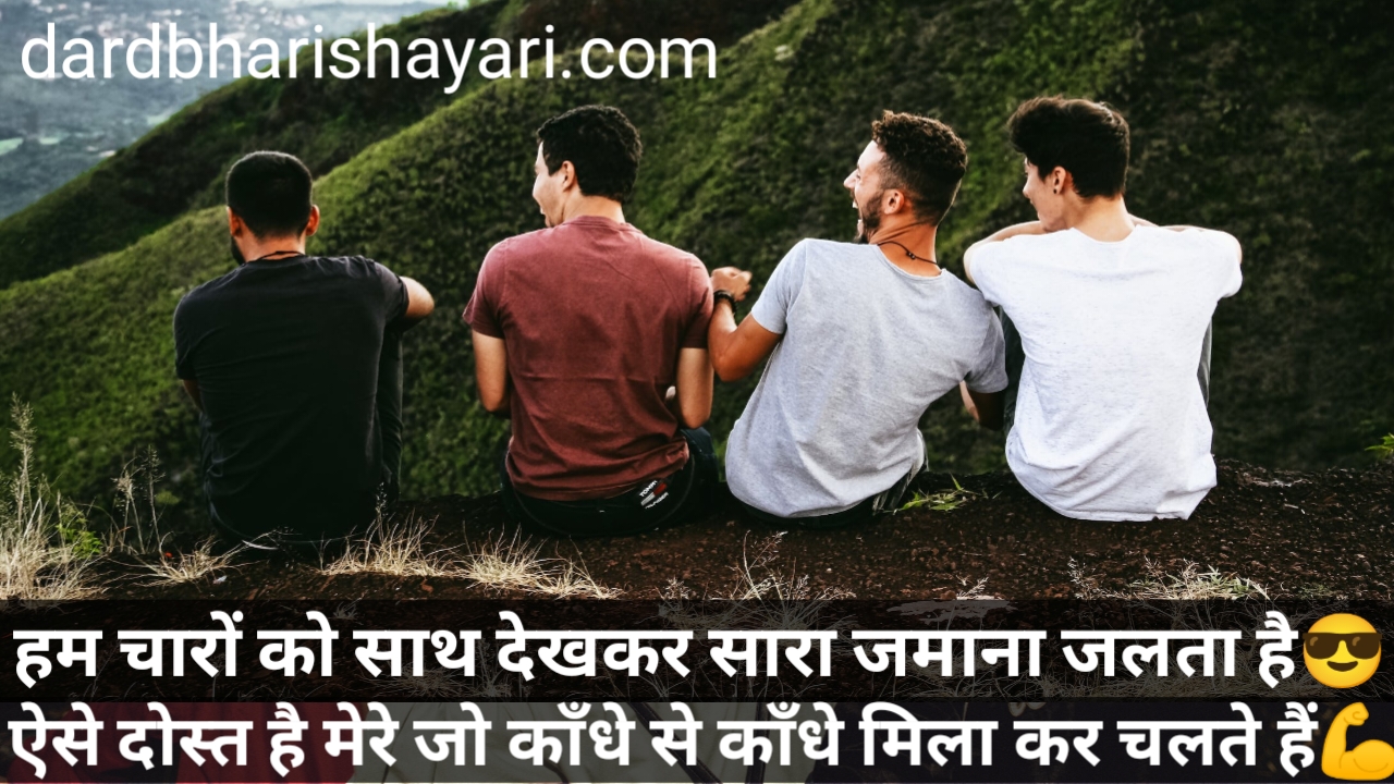 dosti shayari images hindi