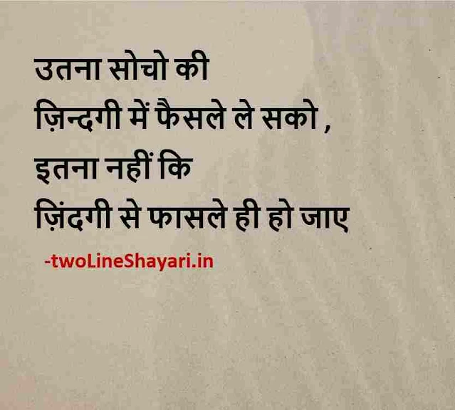 good morning quotes in hindi images, good night quotes in hindi images, good morning quotes in hindi for whatsapp status download