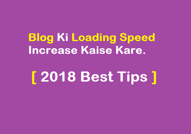 Blog Ki Loading Speed Increase Kaise Kare 