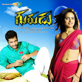 Sivaji Gurudu Movie Wallpapers