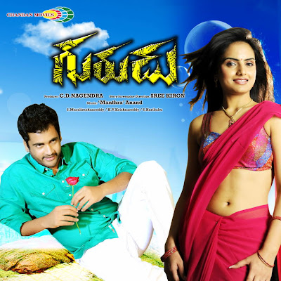 Sivaji Gurudu Movie Wallpapers