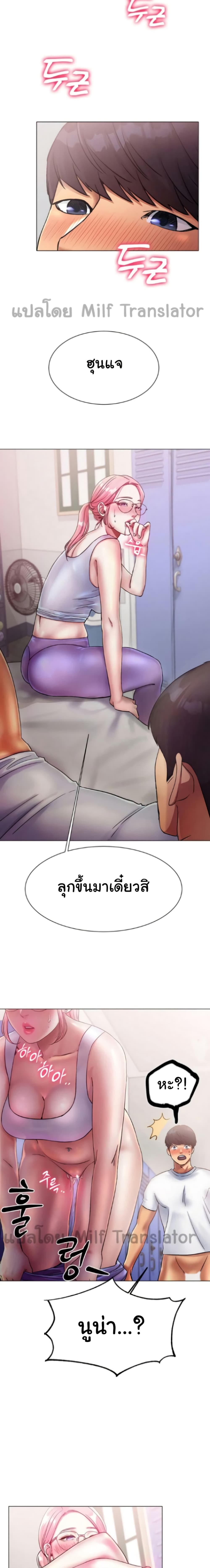 Ice Love - หน้า 23