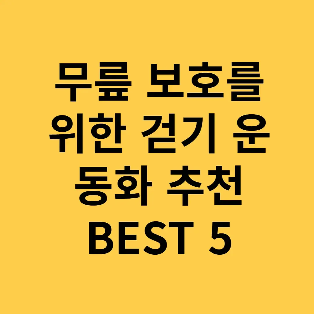 아로스 팝업