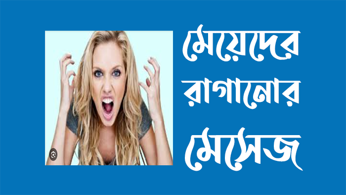 মেয়েরা যখন ফুচকা খায়