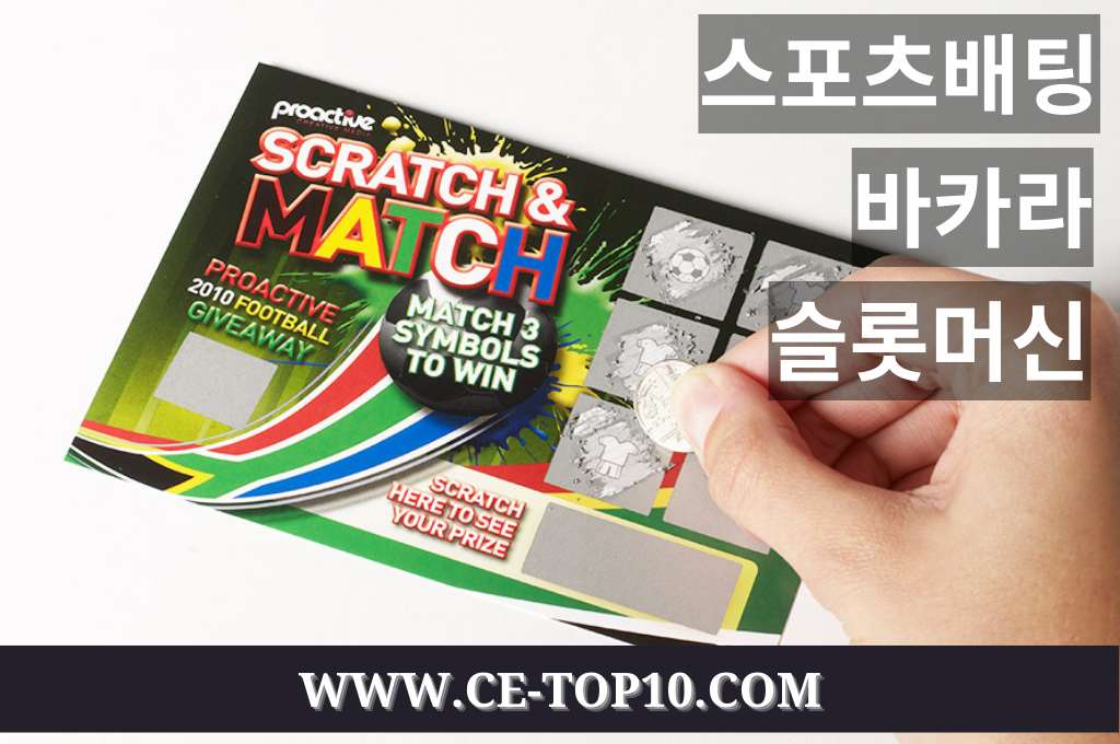 Green scratch card, scratches by coin.