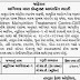 CMTC Health Office Kapadvanj Recruitment 2015 For Nutrition Assistant