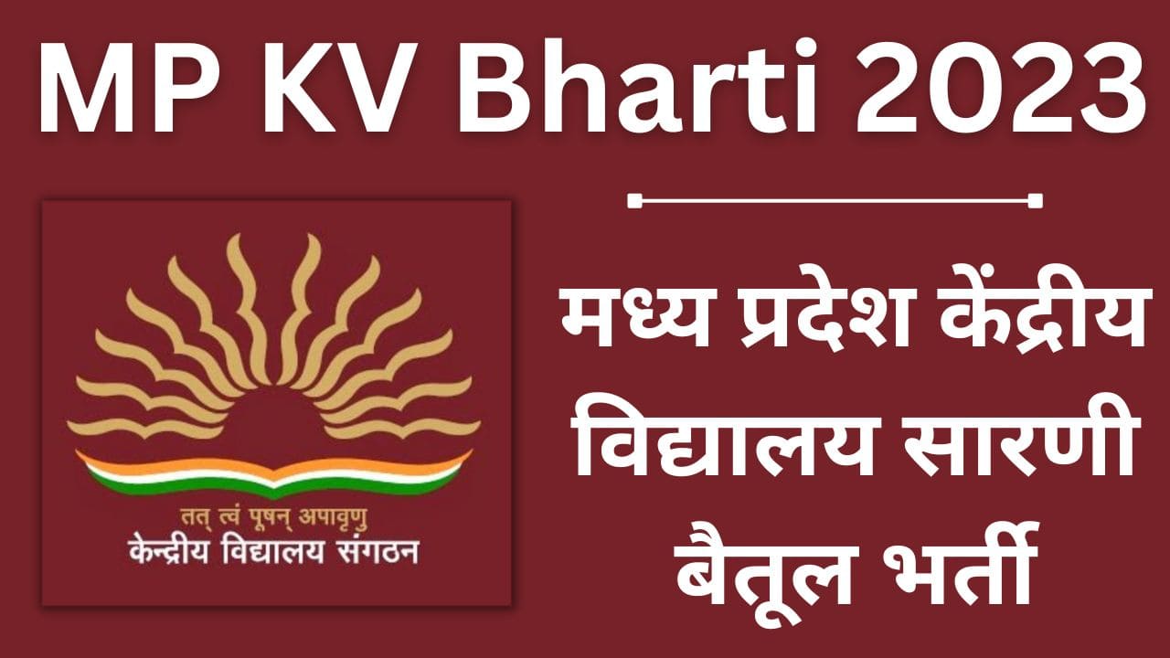 MP KV Sarni Betul Bharti 2023
