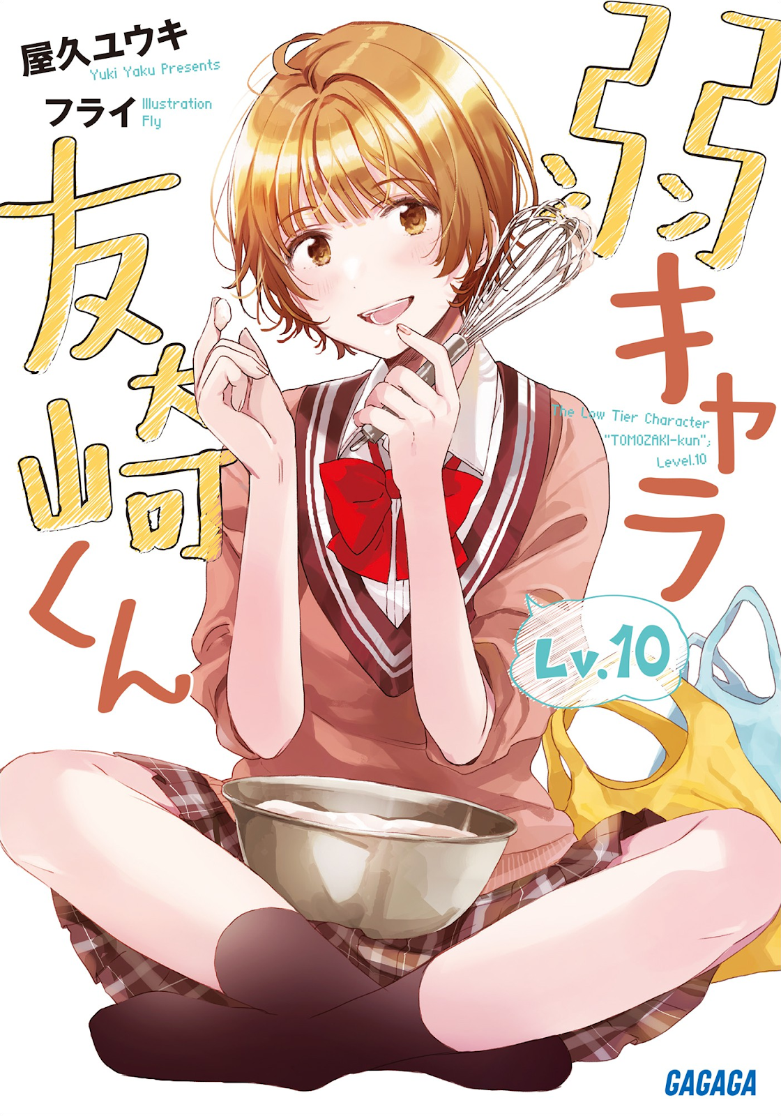 [Ruidrive] - Ilustrasi Light Novel Jaku-chara Tomozaki-kun - Volume 10 - 01