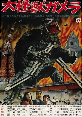 Póster película Gamera El mundo bajo el terror - 1965