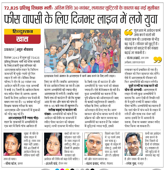 News Regarding Teacher Recuruiment Bihar