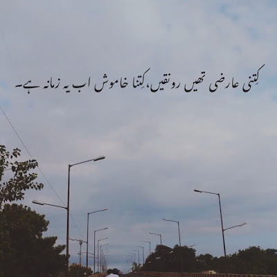  Urdu Poetry