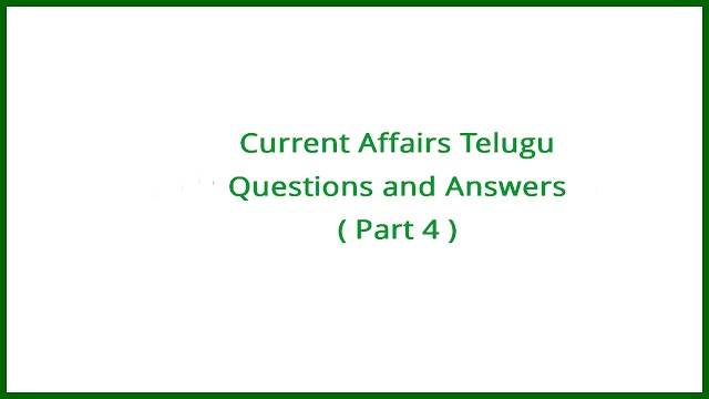 Current Affairs Telugu Questions and Answers - Part 4