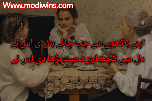 tea poetry, tea poetry in urdu, tea lover poetry, tea poetry in english, tea poetry in hindi, funny poetry on tea in urdu, tea poetry in urdu sms, tea poetry status, chai tea poetry, rain and tea poetry, deep tea poetry in urdu, best tea poetry in urdu, sad poetry on tea, tea pics with poetry, awesome poetry on tea, barish poetry with tea, funny poetry for friends in urdu tea, good morning tea pics poetry, i hate tea poetry, jaun elia poetry on tea, november tea pics with poetry, poetries on tea, poetry about green tea, poetry on cup of tea, poetry on tea and sugar, punjabi poetry on tea, romantic poetry about tea, sad love poetry for boys night tea, school tea party best poetry in pashto, sweeat tea urdu poetry, tea cup funny poetry, poetry on tea 2018,