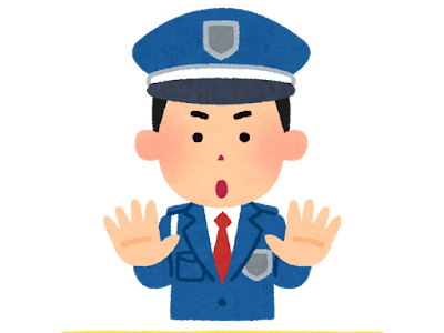 [無料ダウンロード！ √] イラスト素材 かわいい 立ち入り 禁止 イラスト 335405
