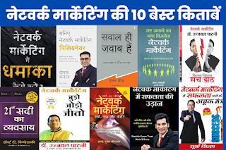 Top 10 Best Direct Selling Books in Hindi