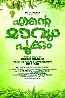 Ente Maavum Pookkum Malayalam movie, mallurelease