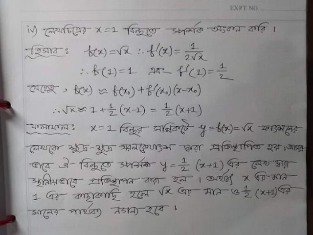 HSC higher math practical khata, Higher math 1st Paper practical HSC 2024, HSC higher math practical book PDF নিয়ে হাজির হয়েছি। আপনারা যারা HSC higher math practical khata, Higher math 1st Paper practical HSC 2024, HSC higher math practical book PDF