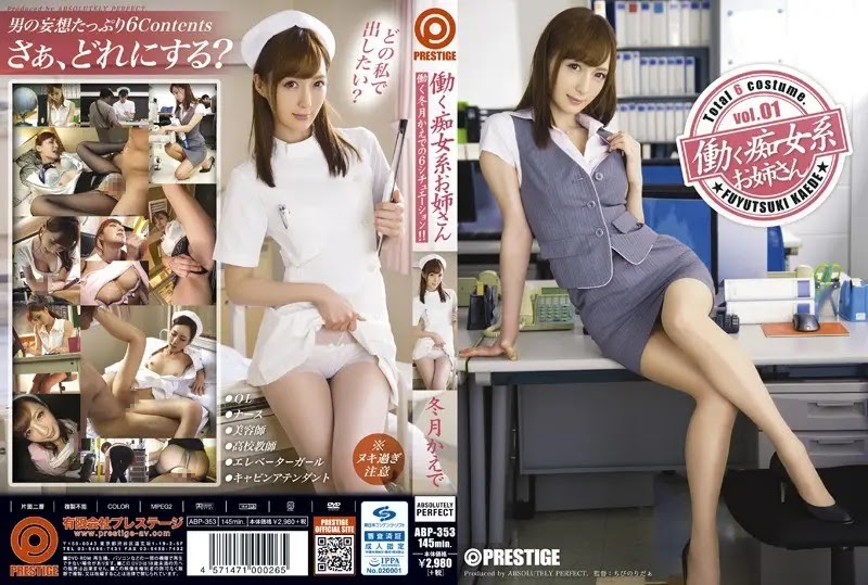 [Mosaic-Removed] ABP-353 Elder Sister Is A Hard Working Slut Kaede Fuyutsuki