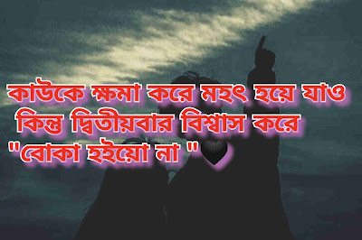 বাংলা শর্ট ক্যাপশন - Best Bangla caption for Facebook And Instagram, বেস্ট ক্যাপশন বাংলা attitude, ইংলিশ ক্যাপশন, বাংলা শর্ট ক্যাপশন, বেস্ট ক্যাপশন বাংলা,   বাংলা শর্ট ক্যাপশন - Best Bangla caption for Facebook And Instagram, বেস্ট ক্যাপশন বাংলা attitude, ইংলিশ ক্যাপশন, বাংলা শর্ট ক্যাপশন, বেস্ট ক্যাপশন বাংলা