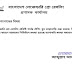 BLPW Notice 13-1-2020