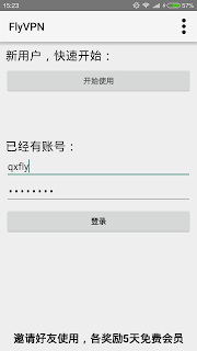 FlyVPN Android VPN 教學