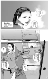 Mugen no Junin - Bakumatsu no Sho