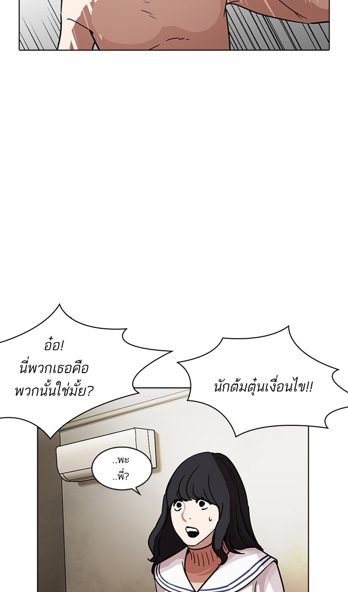 Lookism ตอนที่ 221