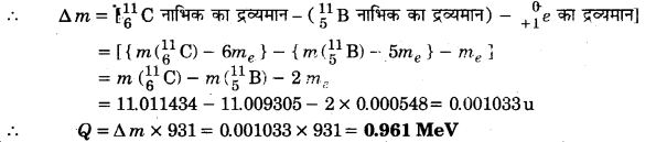 Solutions Class 12 भौतिकी विज्ञान-II Chapter-5 (नाभिक)