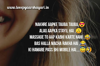 Dosti funny shayari