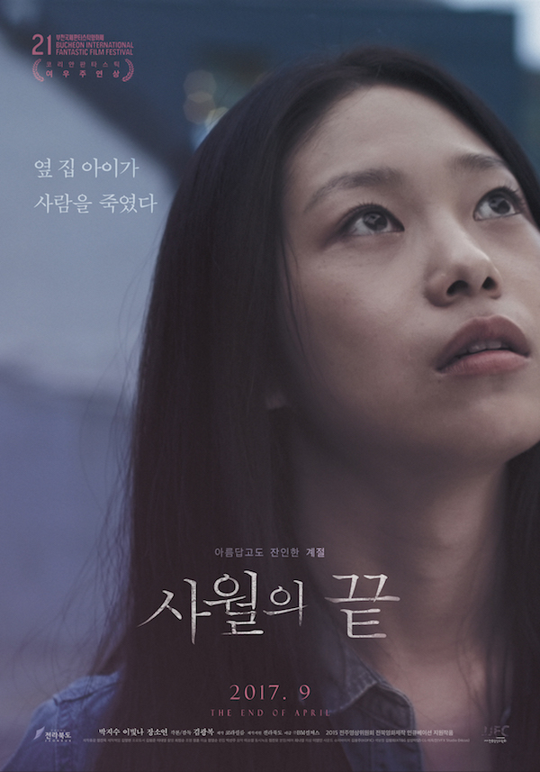 Sinopsis Film Korea 2017: The End of April / Sawolui Ggeut / 사월의 끝