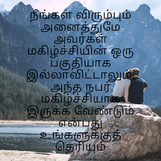 Tamil quotes for love