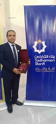 بنك التضامن يحصد جائزة أفضل بنك في اليمن لعام 2023