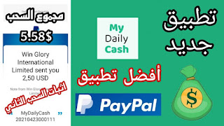 شرح تطبيق my daily cash