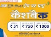 Bhim App Cashback Offer and Referral Scheme in Hindi