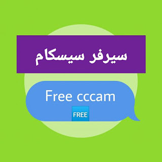 cccam server,free cccam,cccam free,free cccam server,سيرفر سيسكام مجاني,cccam,cccam server free,hd cccam server,fast cccam server,cccam free server,free cccam server full,cccam free server c line,best free cccam server,free cccam servers,free cline cccam 12 months,free cccam server hd 2021,cccam free 1 year 2022,cccam 2022,free server,free cccam server dish tv hd 2022,server cccam,mgcam free, himosat free server cccam full hd,freecline,osn free cline,iptv,Cccamserver,Cccam server,free_ccam_server,vu+, dreambox, enigma2,linux,FREECCCAM FREE CCCAM,Himosat,free iptv,iptv free,