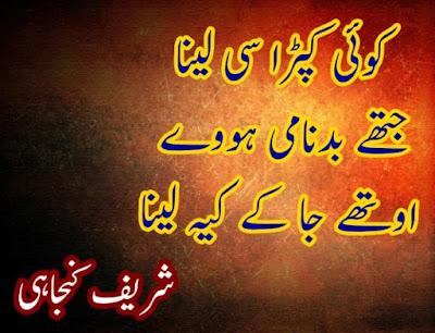 Punjabi Poetry 