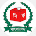 উপজেলা নির্বাচনে স্বতন্ত্র প্রার্থী হতে ভোটারের সই লাগবে না, জামানত এক লাখ টাকা