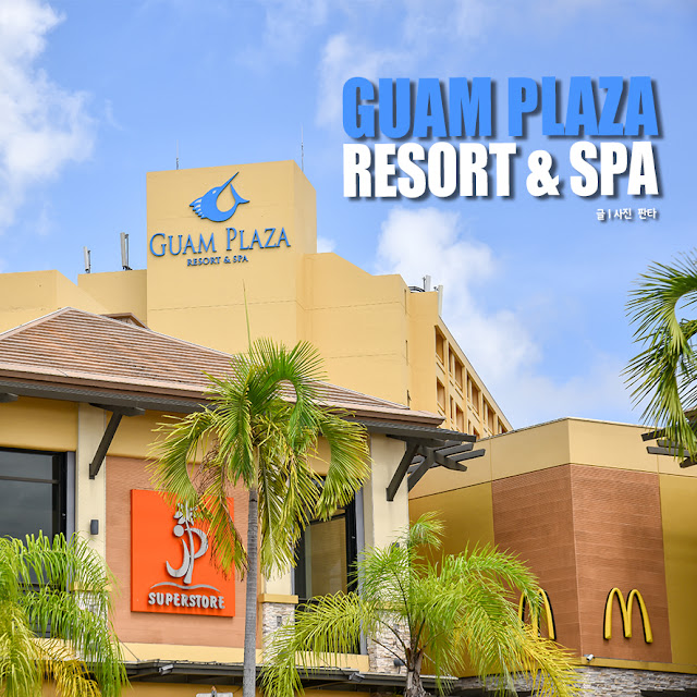 Guam Hotel