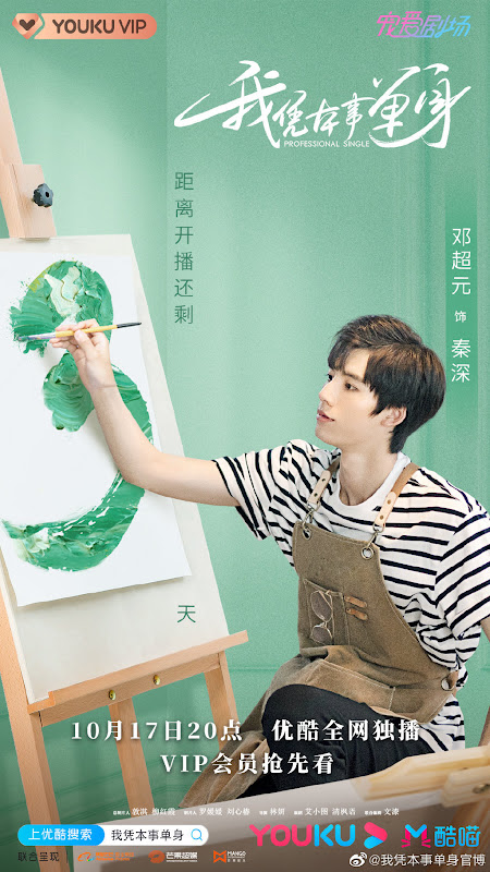Professional and Single China Web Drama